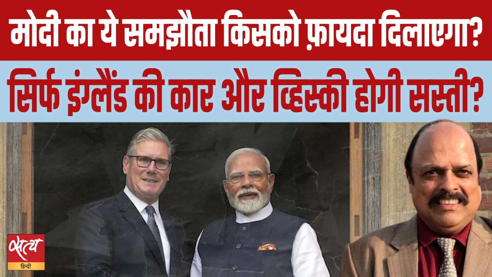 विलासिता पहले? मोदी के ब्रिटेन समझौते का भारतीयों के लिए क्या मतलब है?
